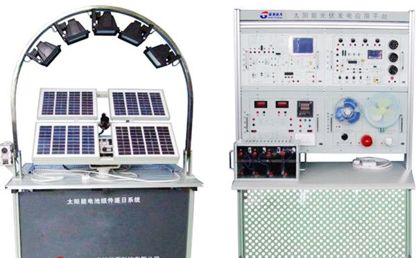 太陽能光伏發(fā)電實訓(xùn)系統(tǒng)